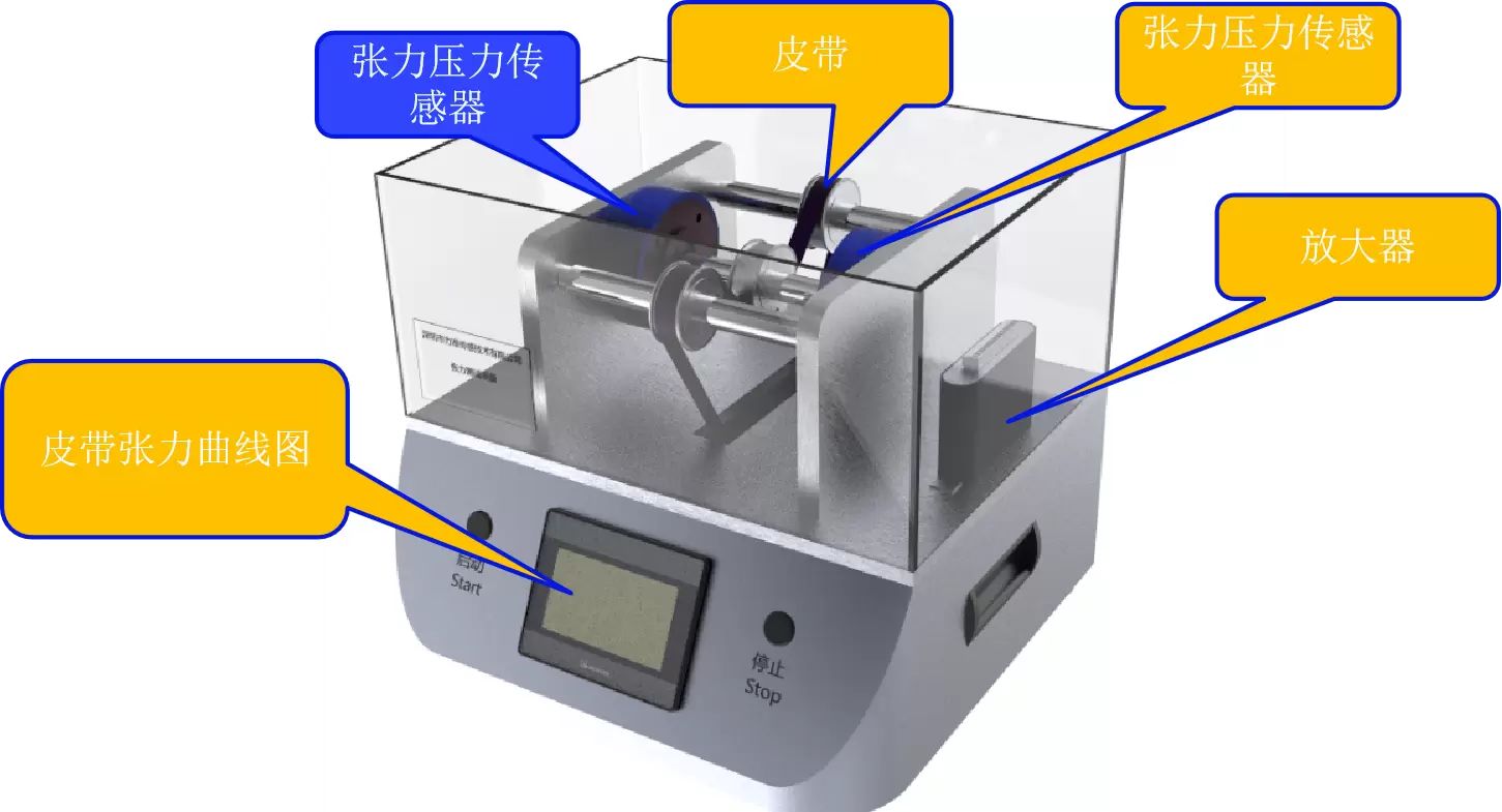 Tension sensor: Accurately measure and control belt tension to ensure stable equipment operation
