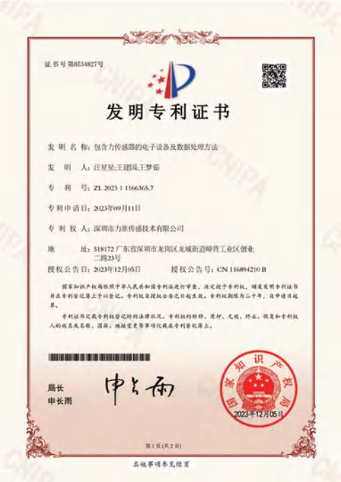 Invention Patent Certificate