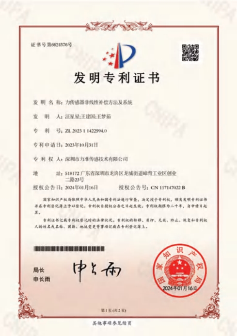 Invention Patent Certificate