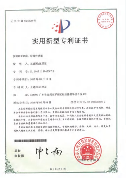 Utility Model Patent Certificate