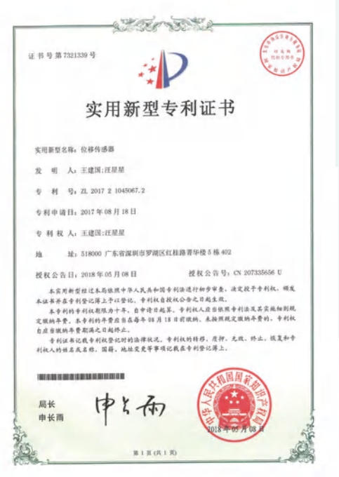 Utility Model Patent Certificate