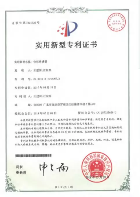 Utility Model Patent Certificate