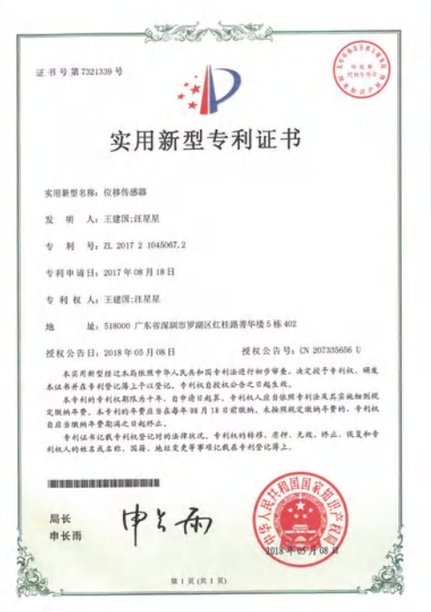 Utility Model Patent Certificate