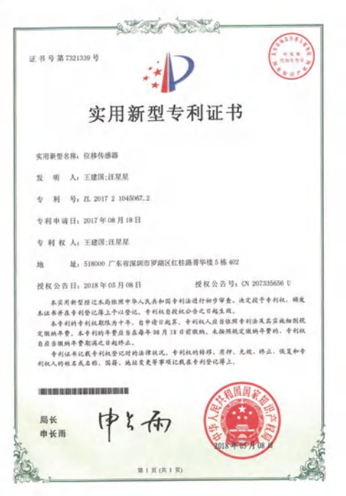 Utility Model Patent Certificate