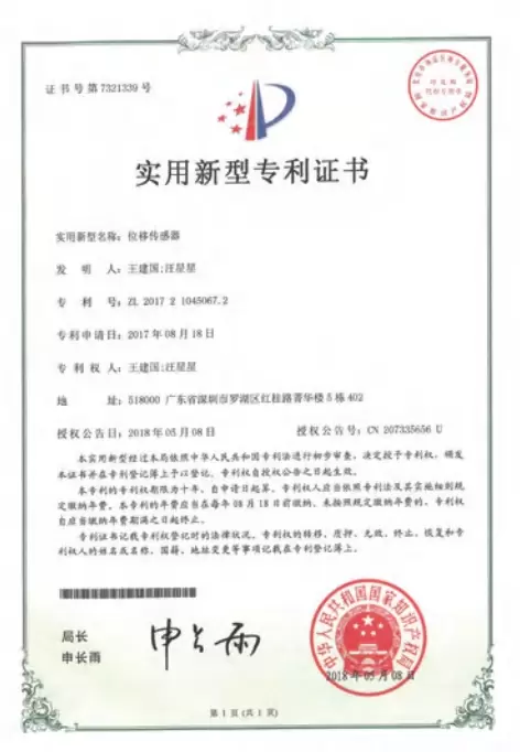 Utility Model Patent Certificate