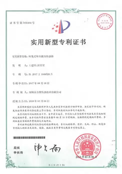 Utility Model Patent Certificate