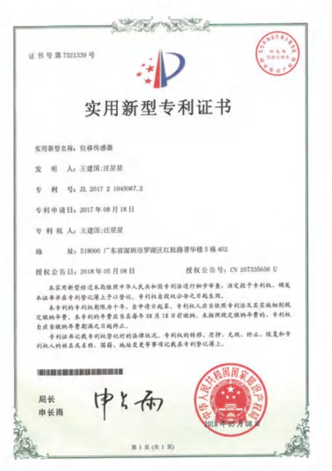 Utility Model Patent Certificate