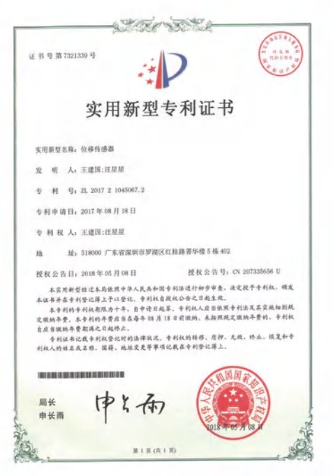 Utility Model Patent Certificate